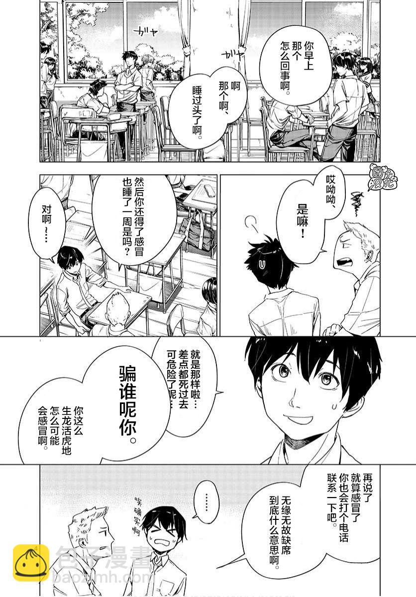 3话3