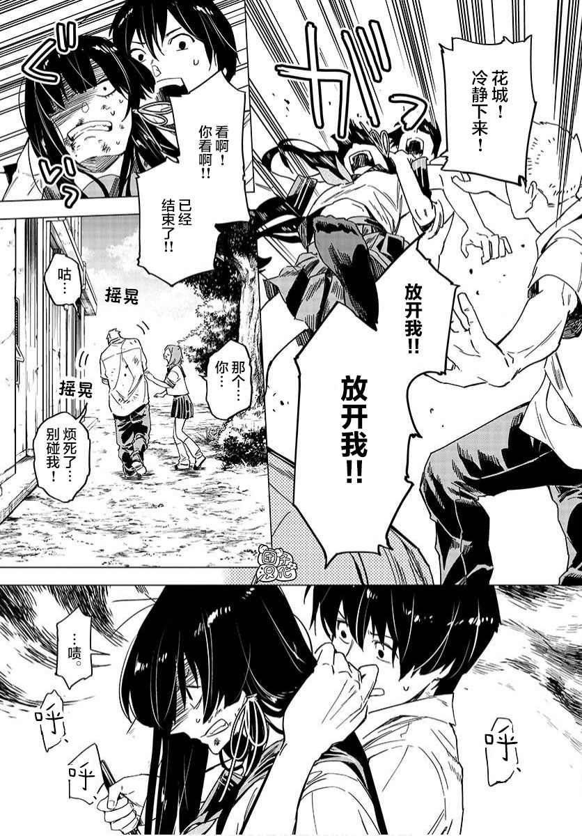 3话30