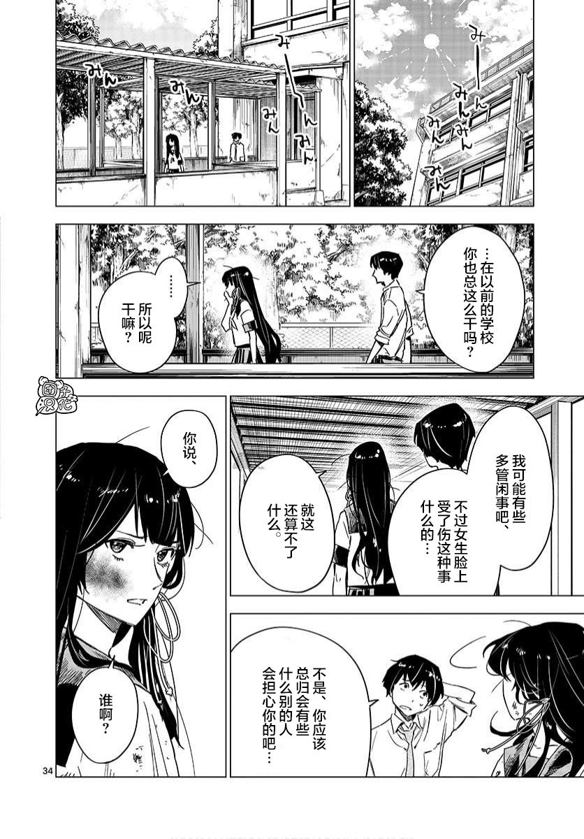 3话33