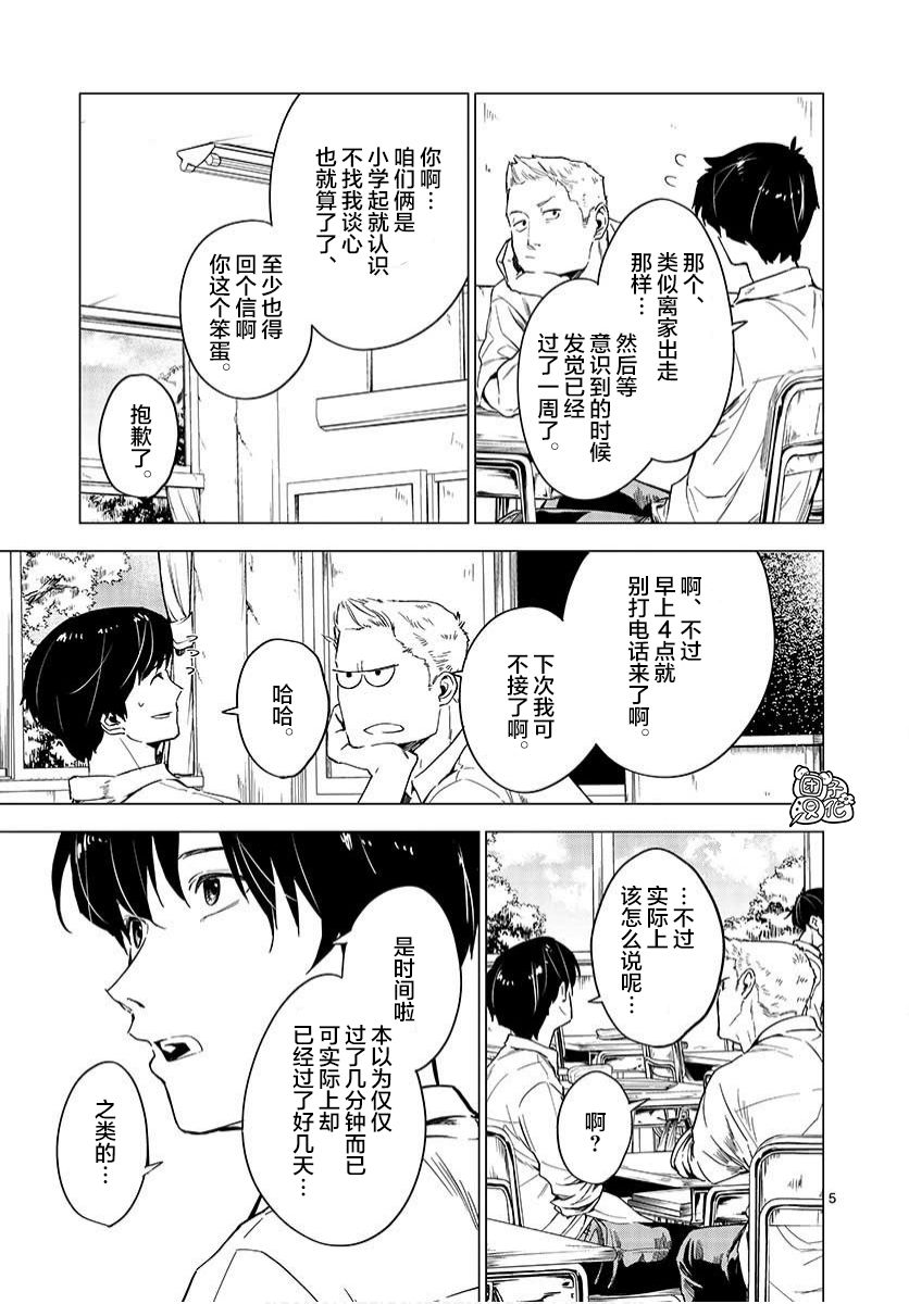 3话4