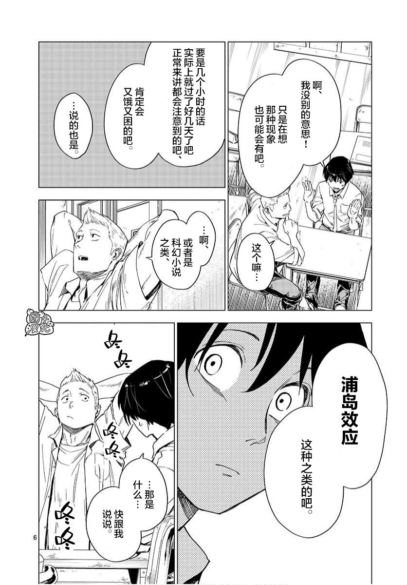 3话5