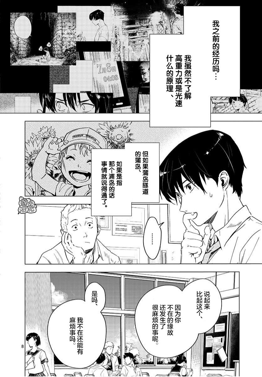 3话7