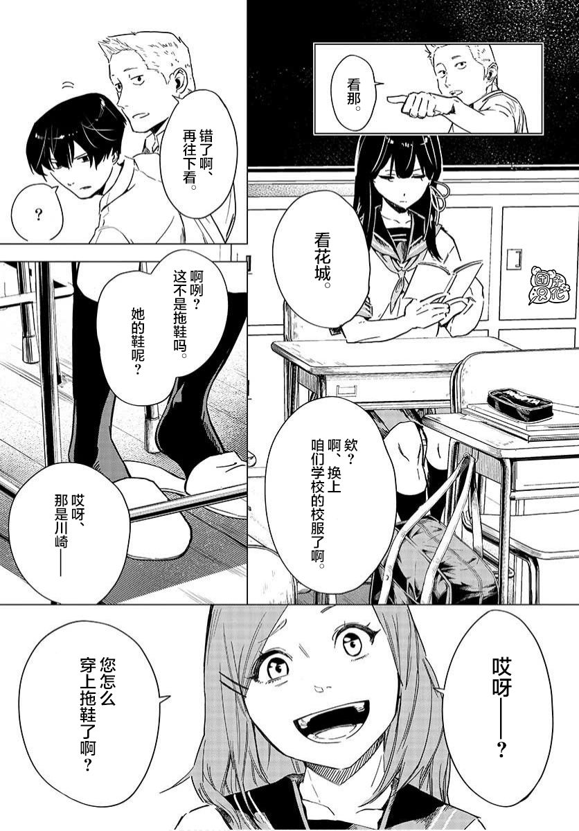 3话8