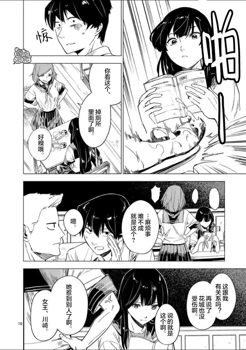 3话9