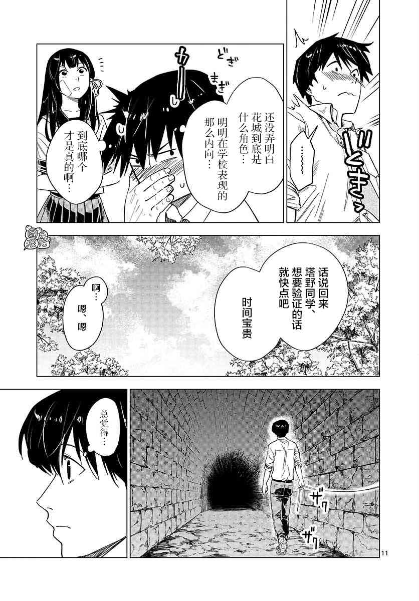 5话10