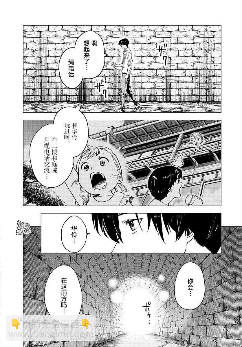 5话11