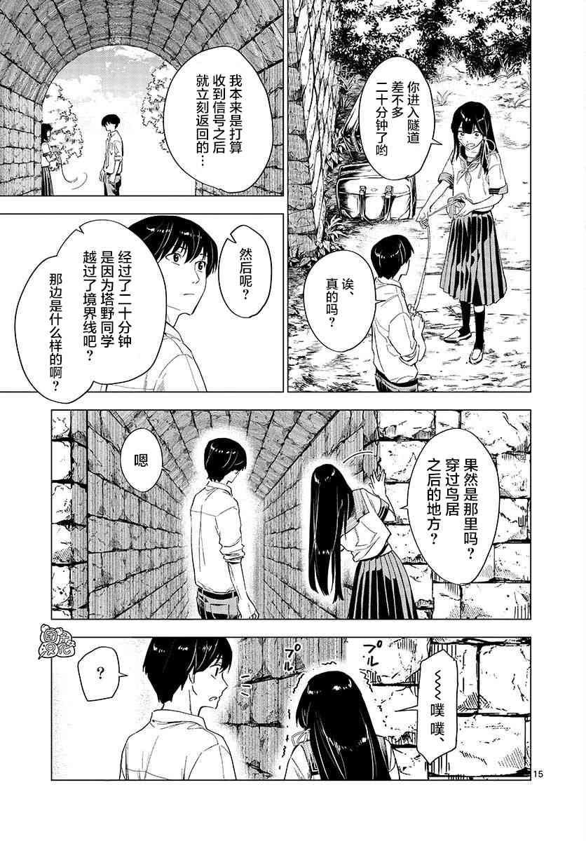 5话14