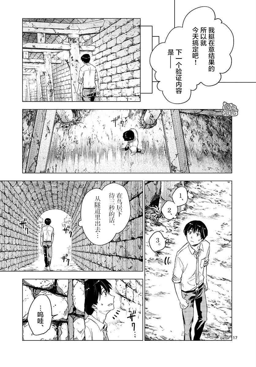 5话16