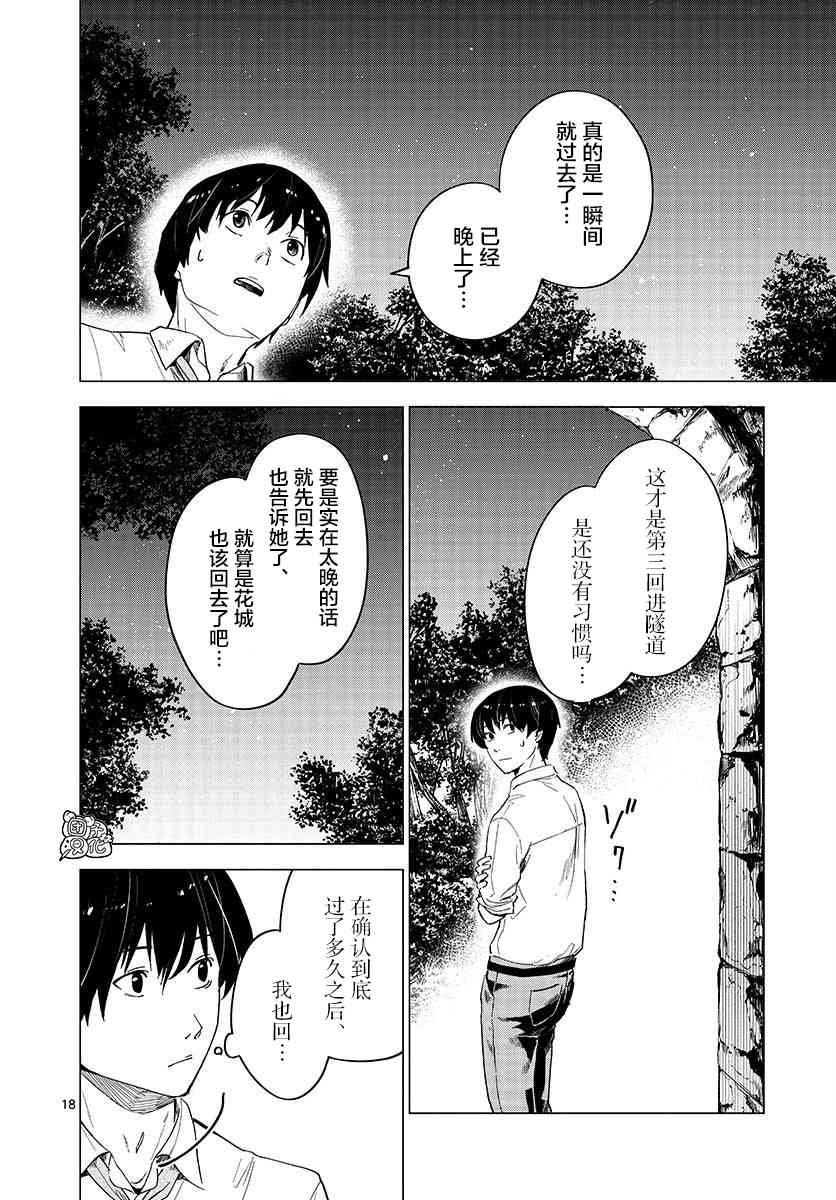 5话17