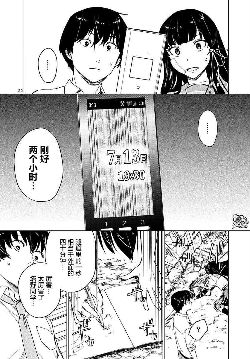 5话19