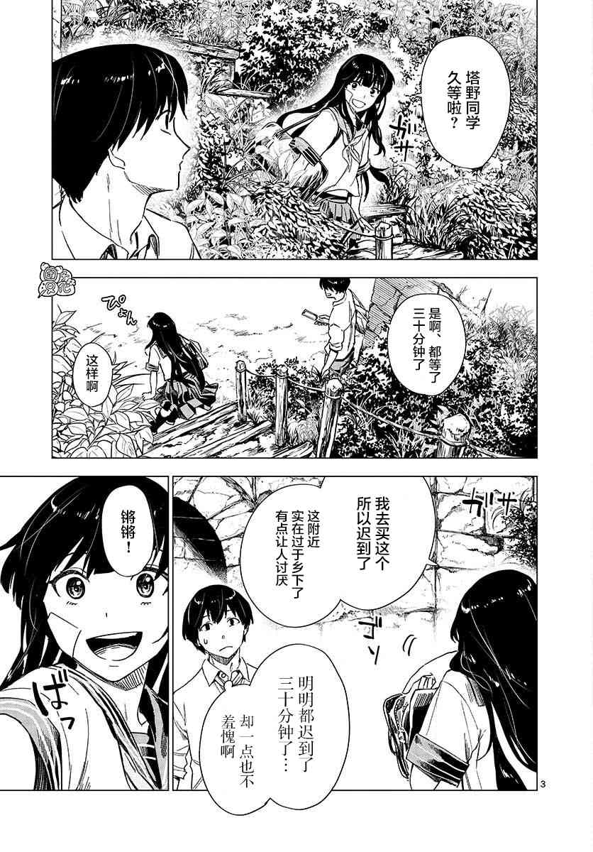 5话2