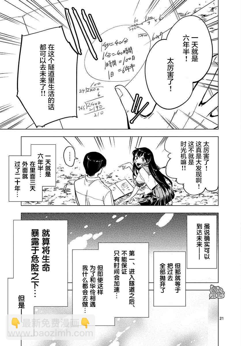 5话20