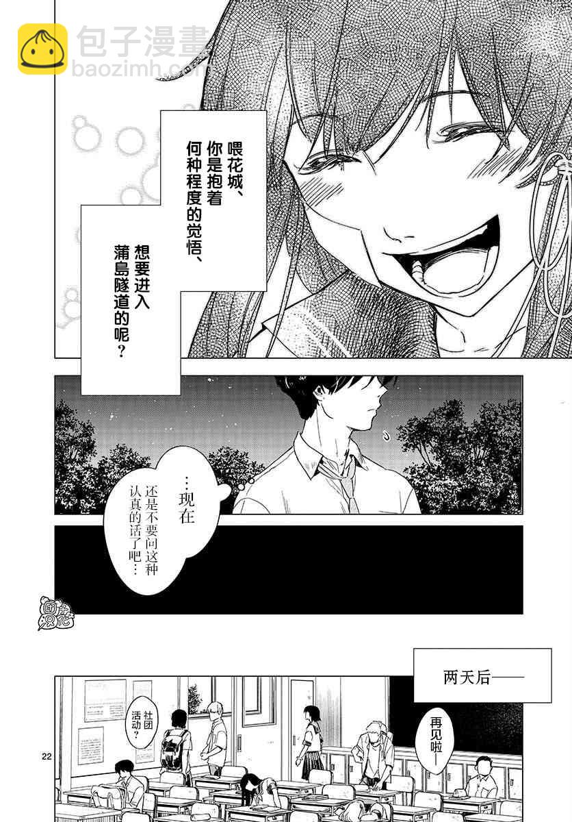5话21