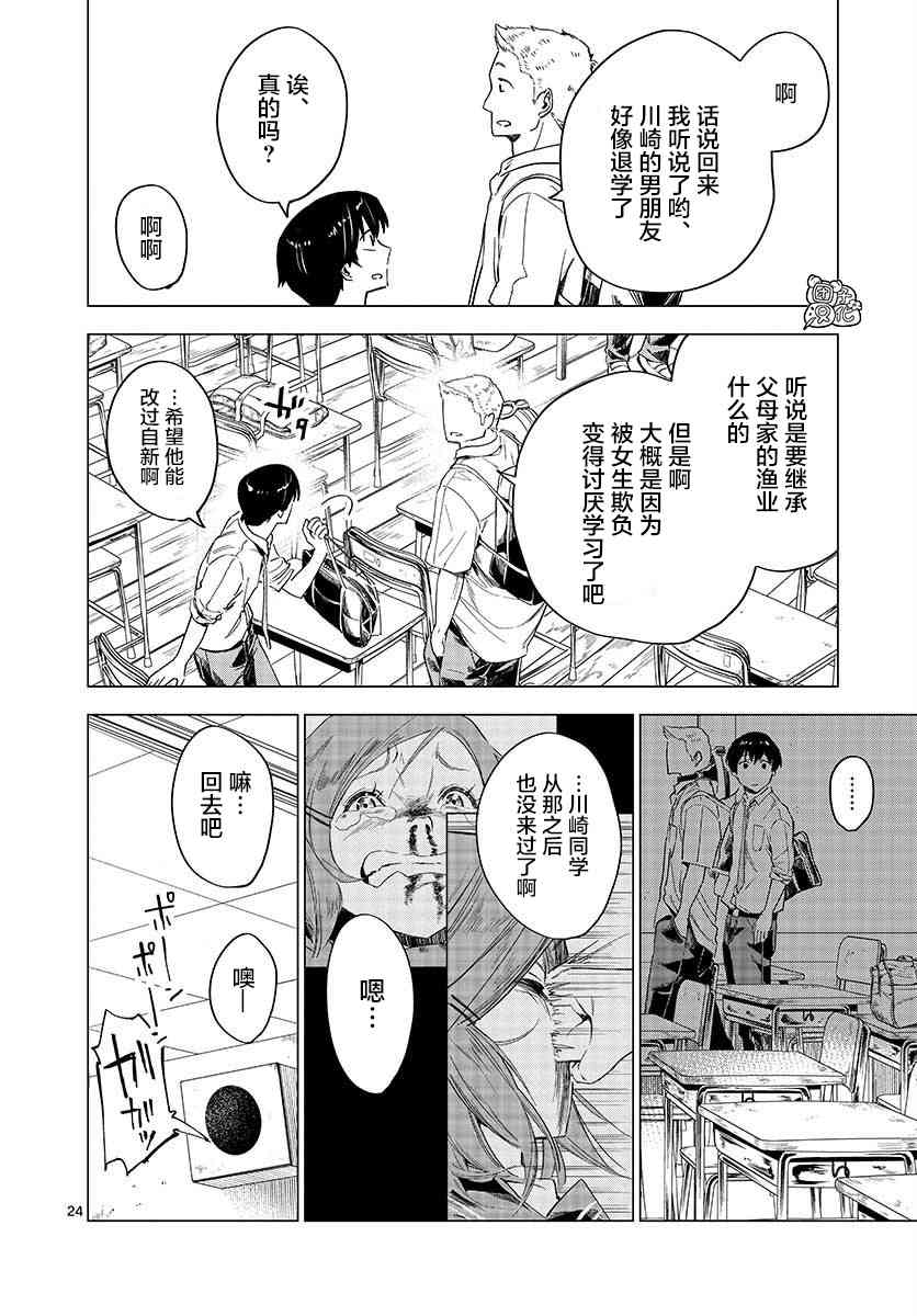 5话23