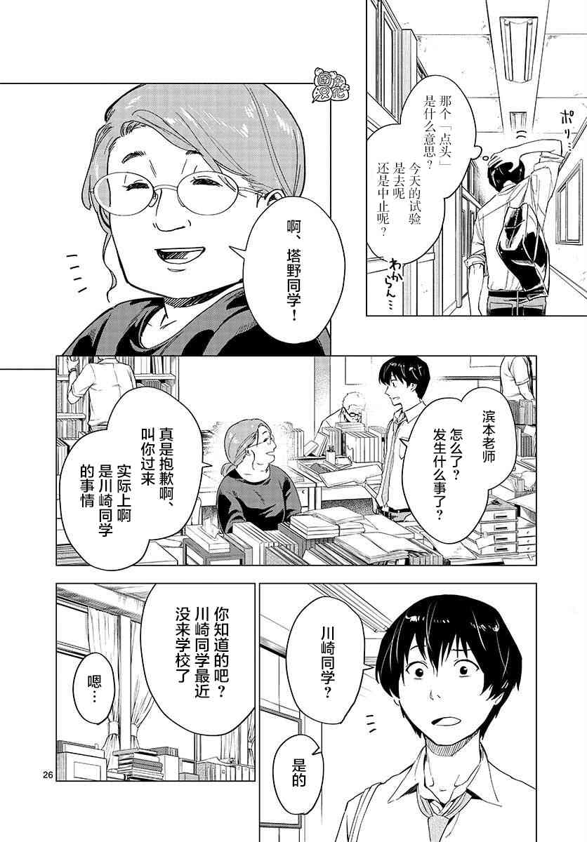 5话25