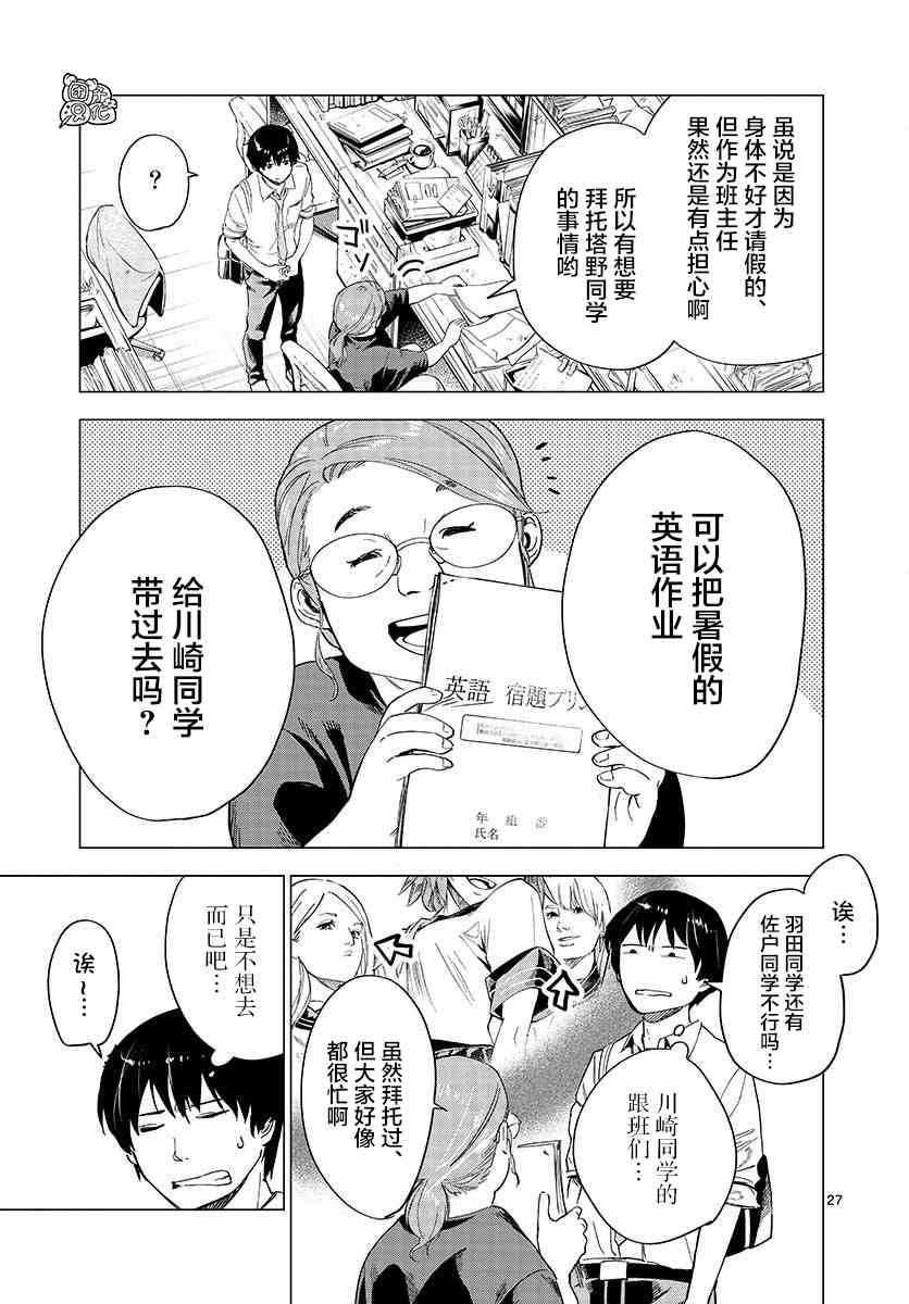 5话26