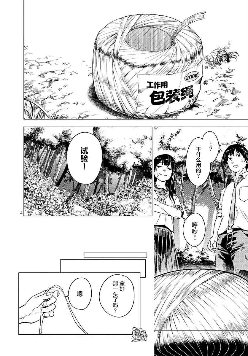 5话3