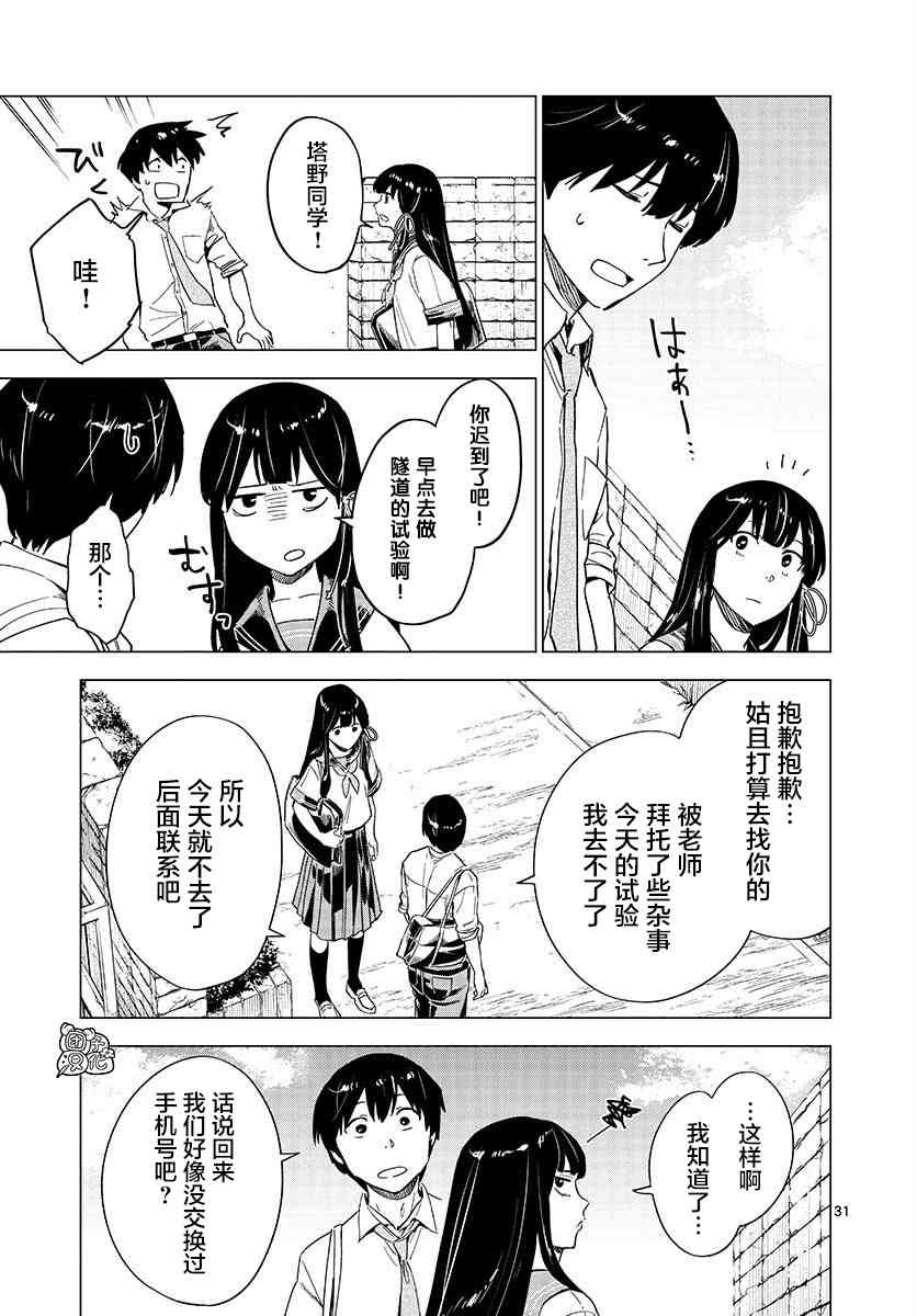 5话30
