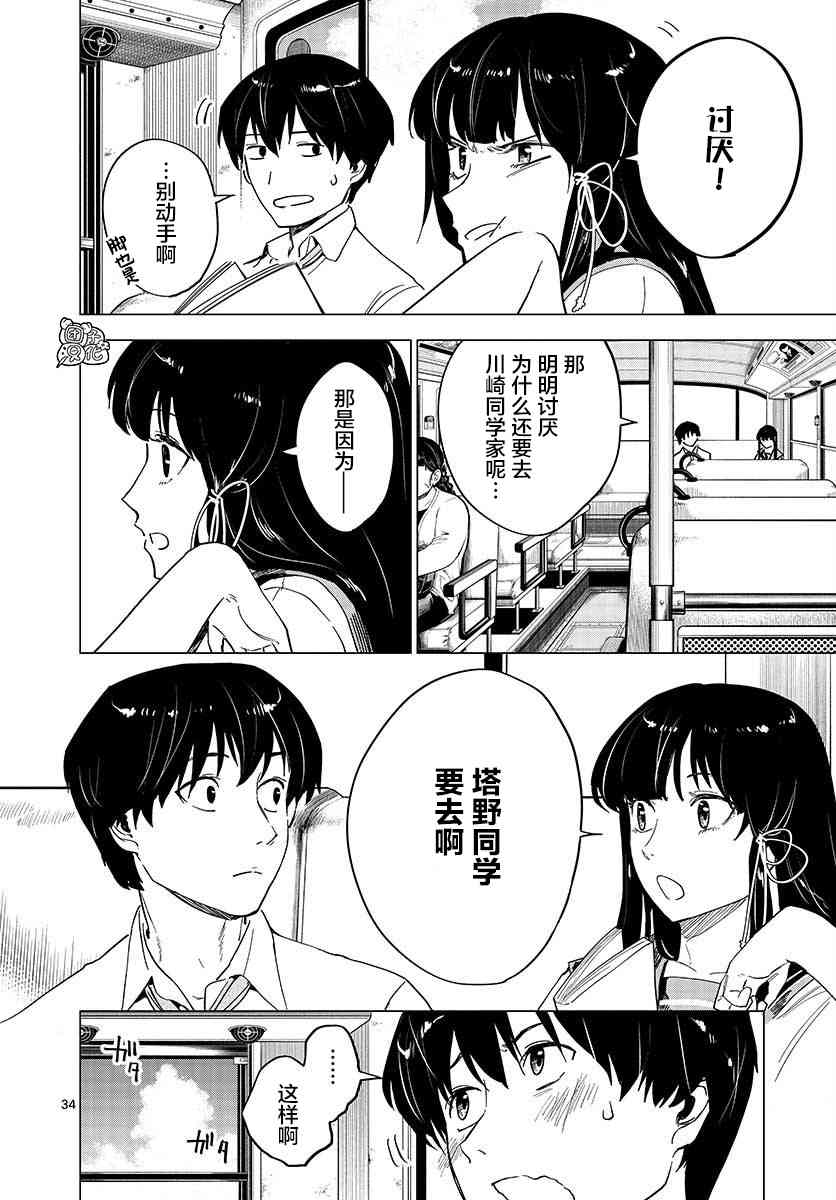 5话33