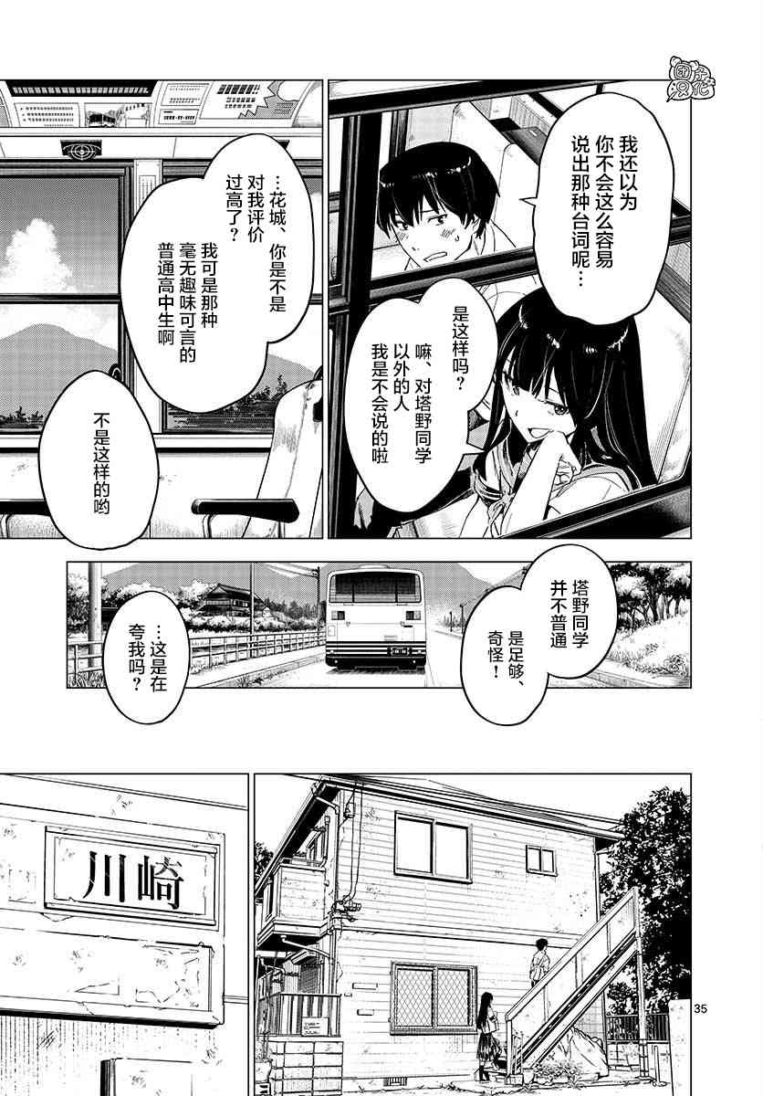5话34