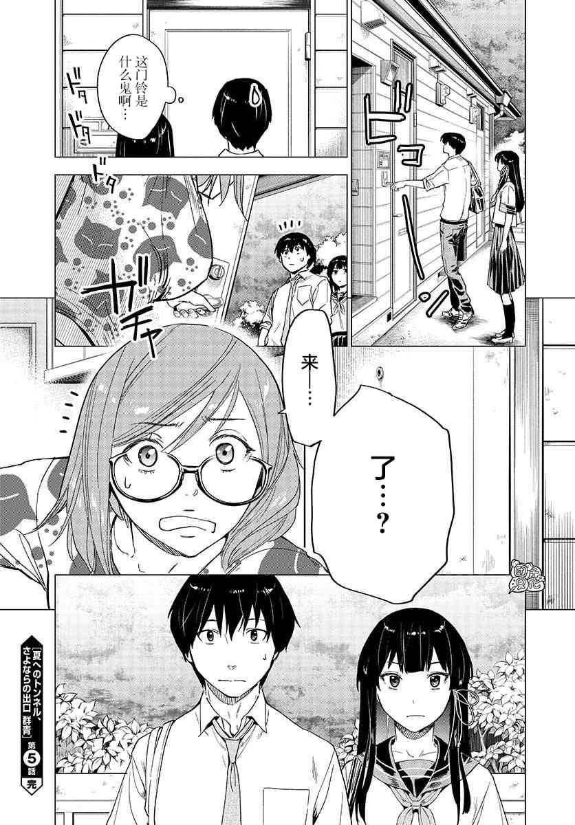 5话35