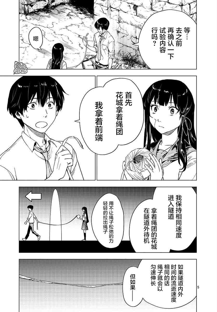 5话4