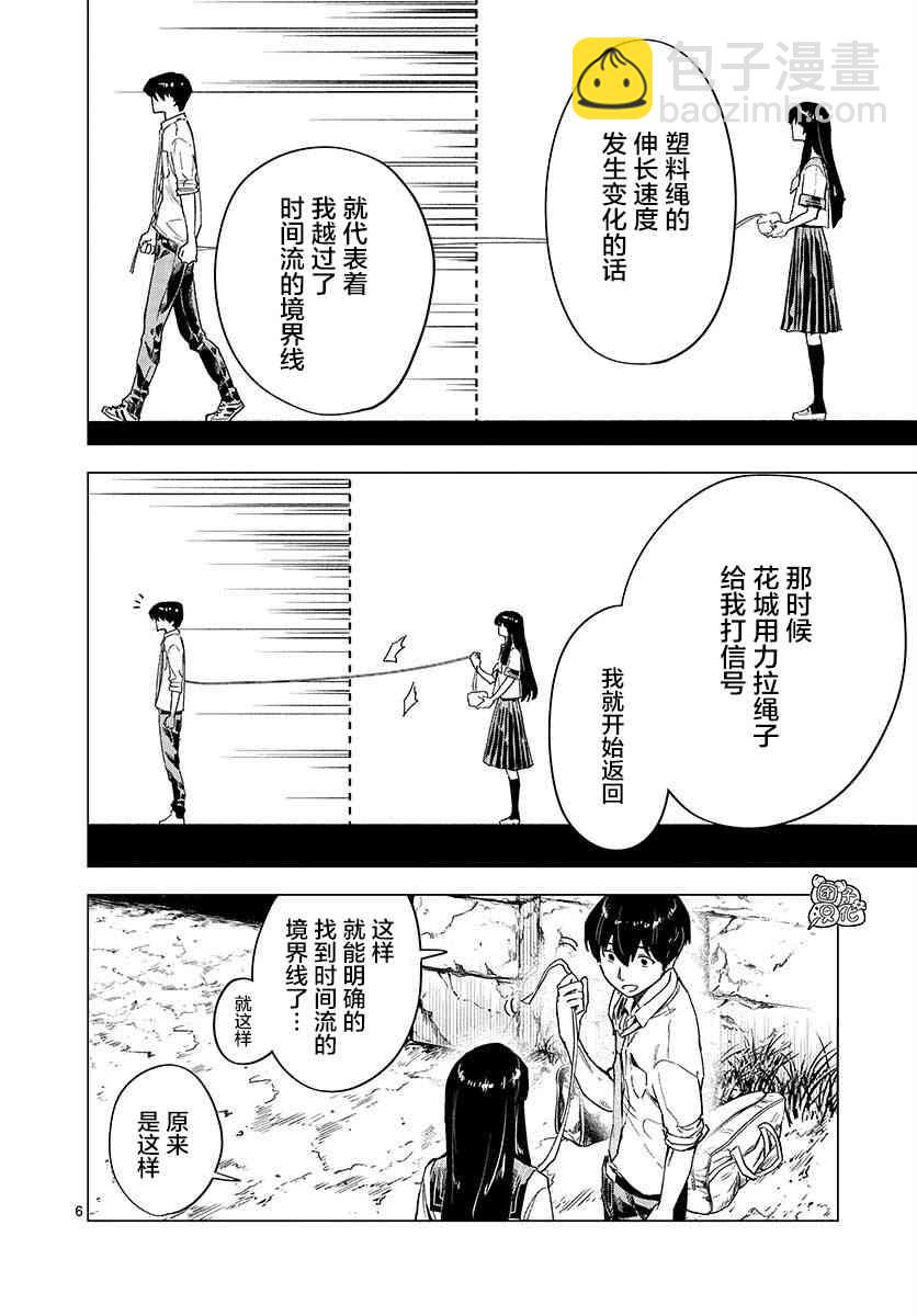 5话5