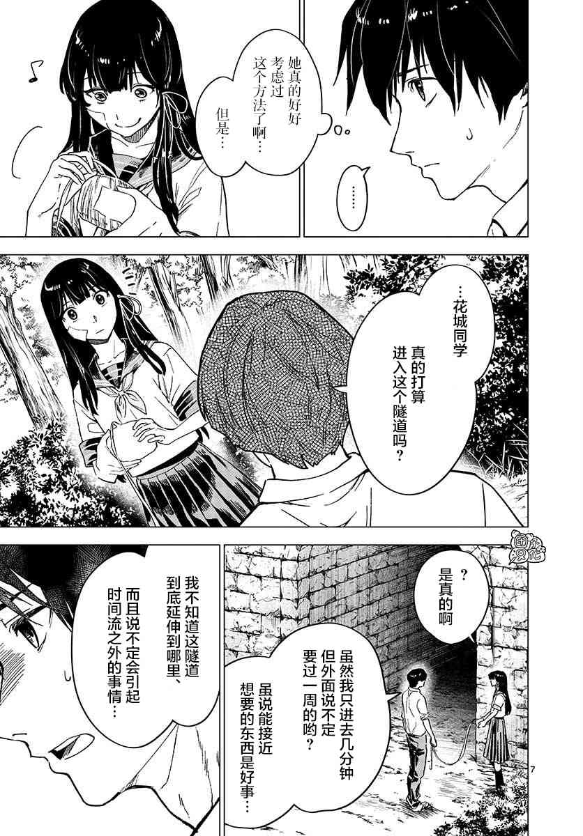 5话6