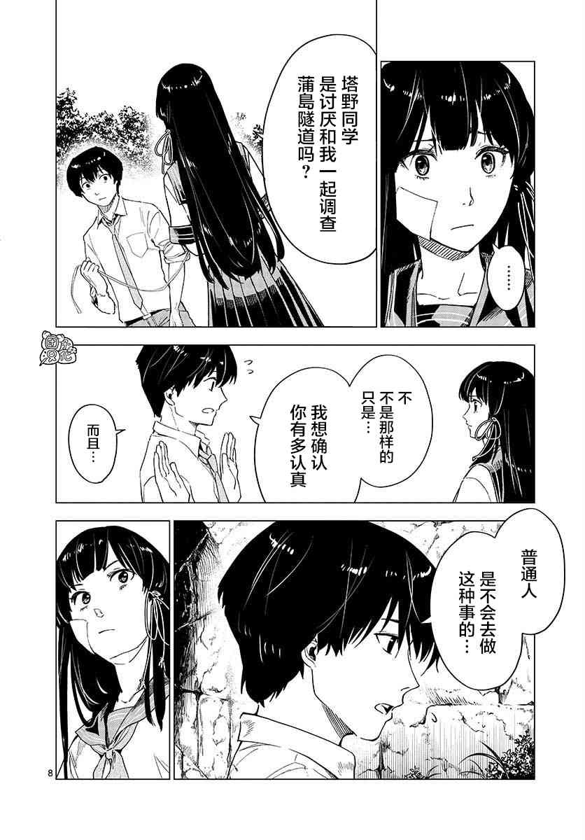 5话7