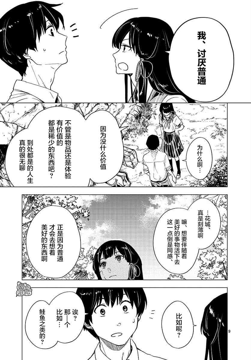 5话8