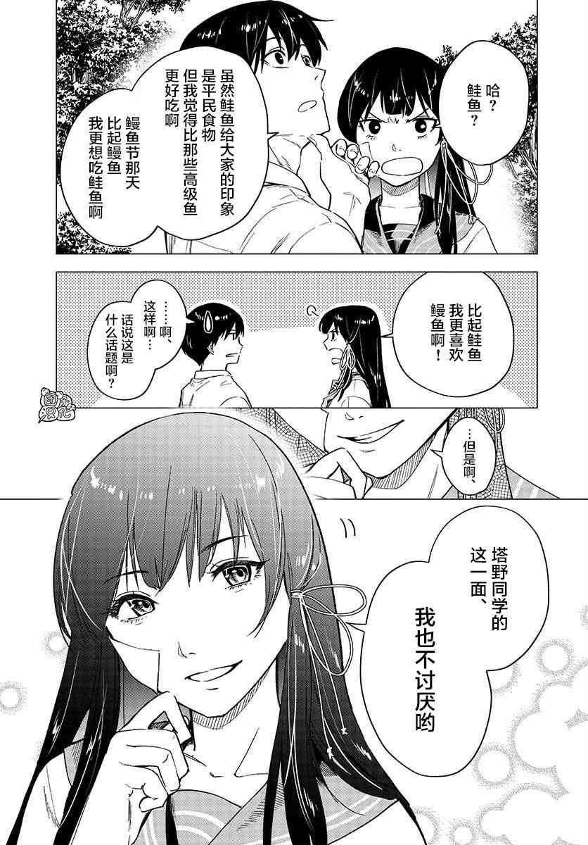 5话9