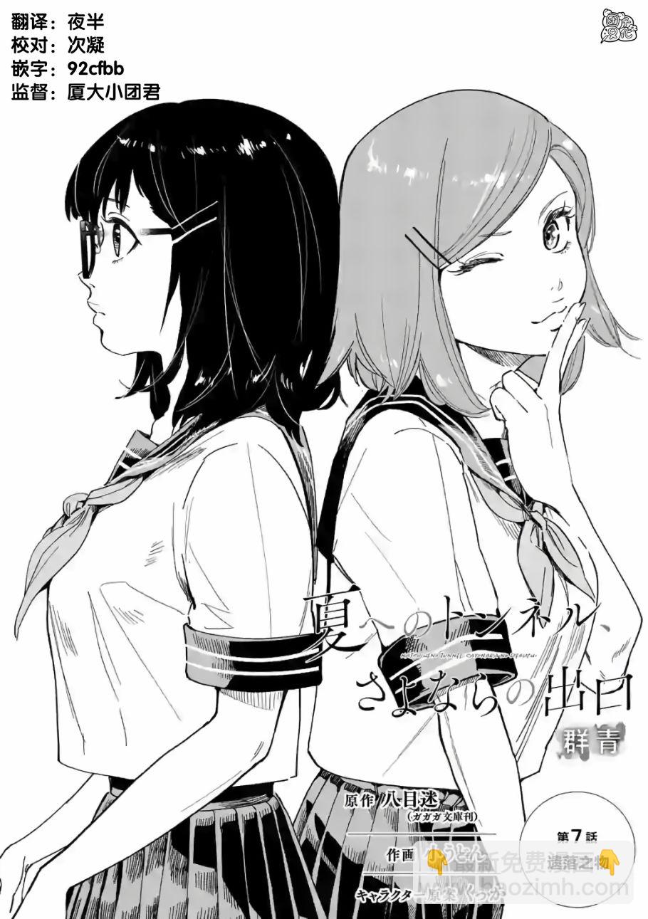 7话1