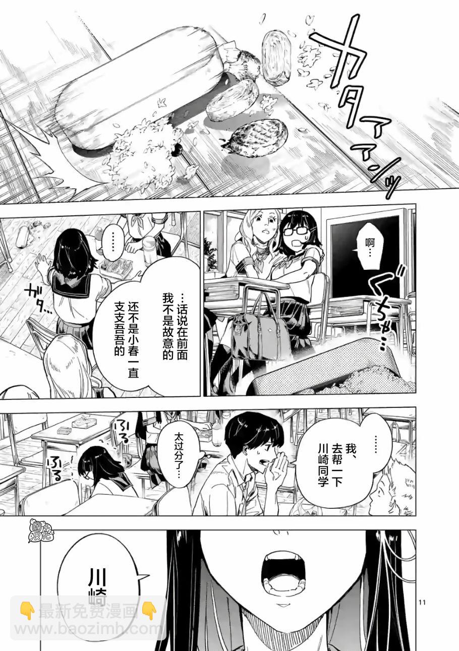 7话10