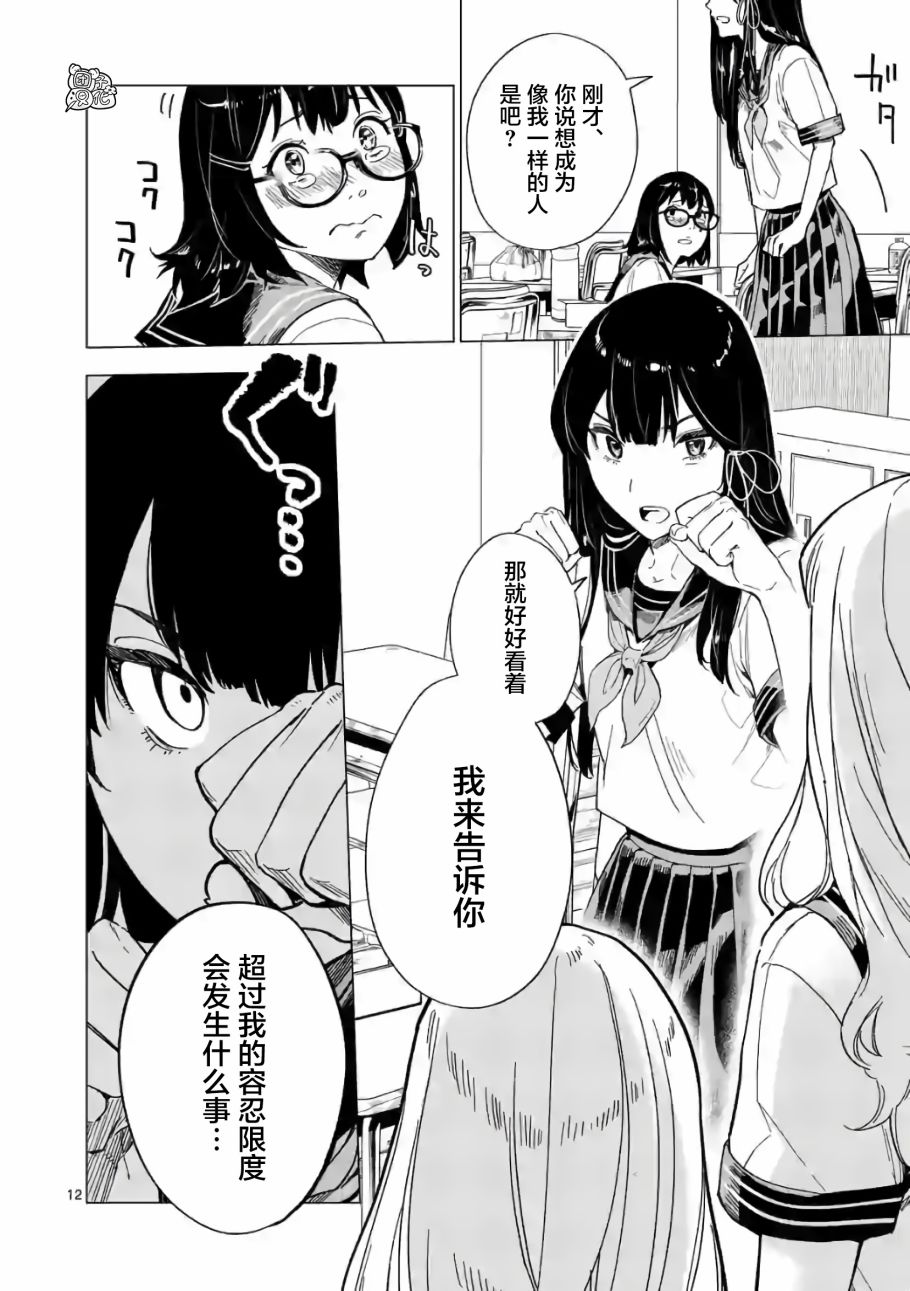 7话11