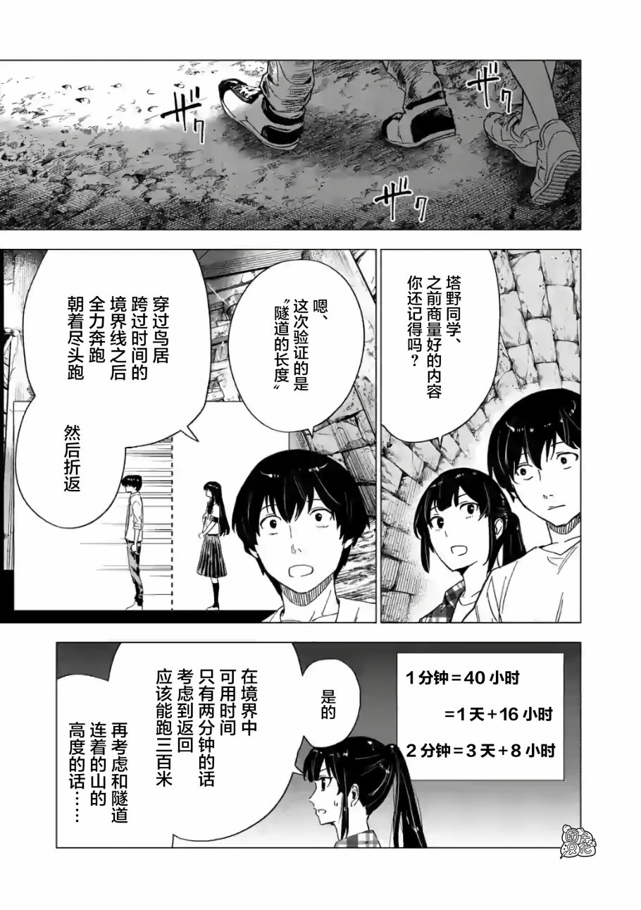 7话16