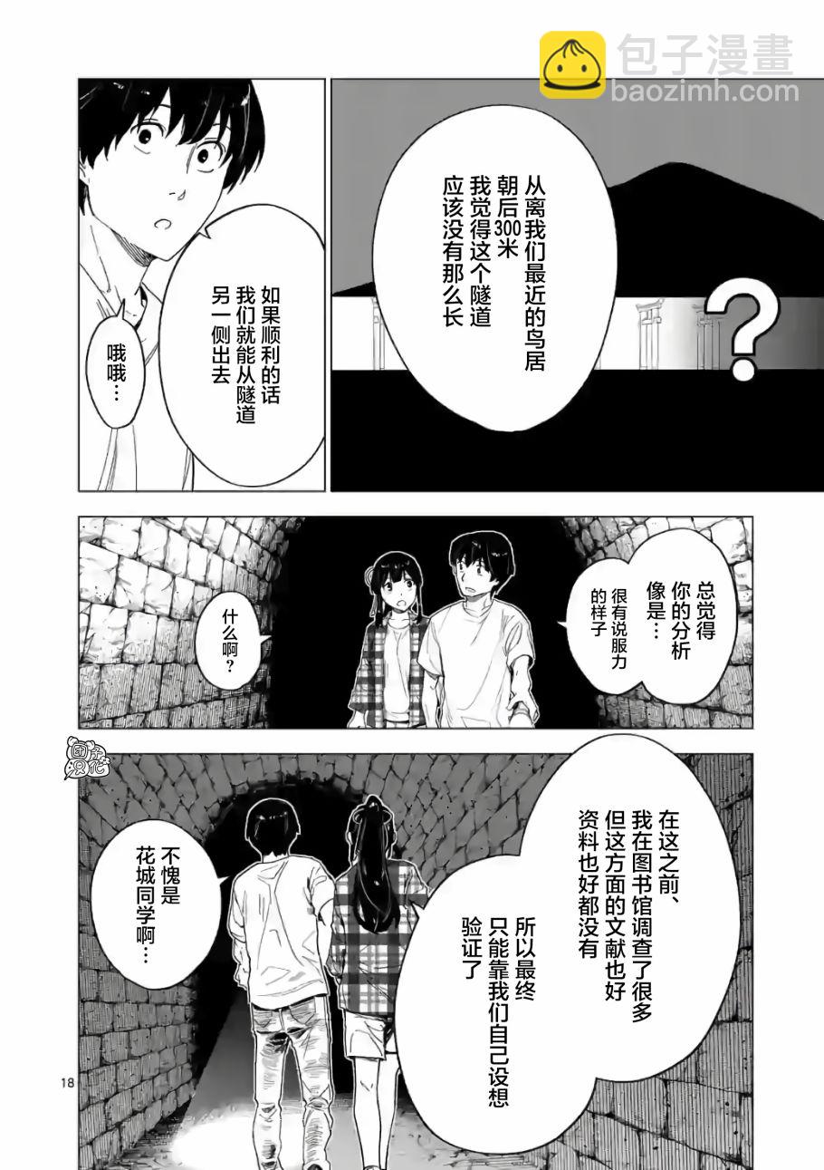 7话17