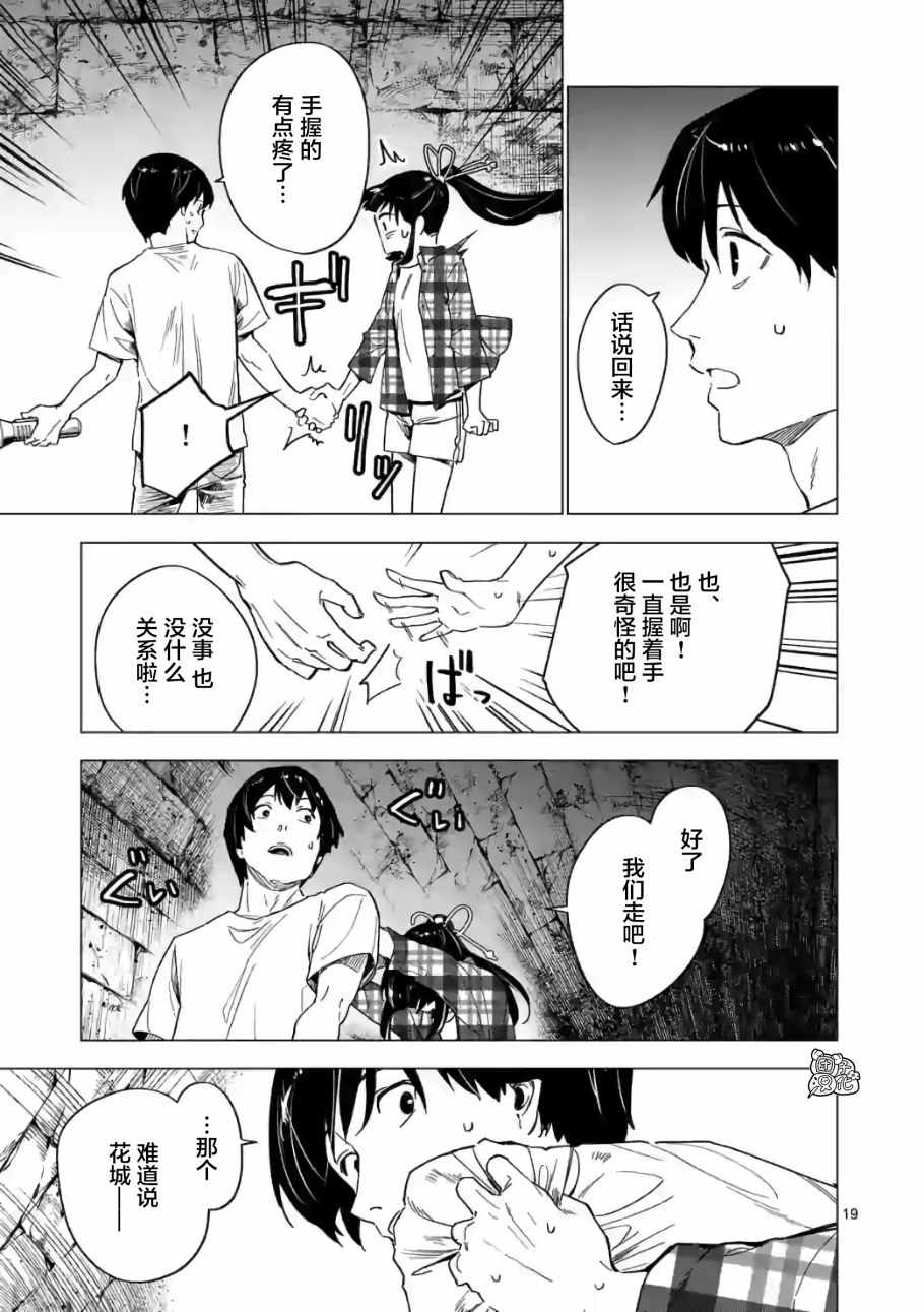 7话18