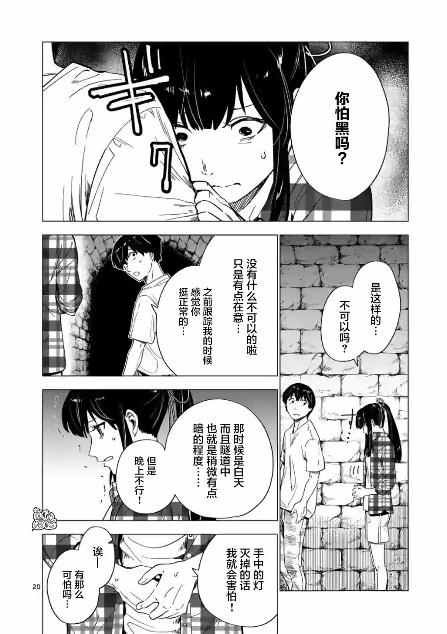 7话19