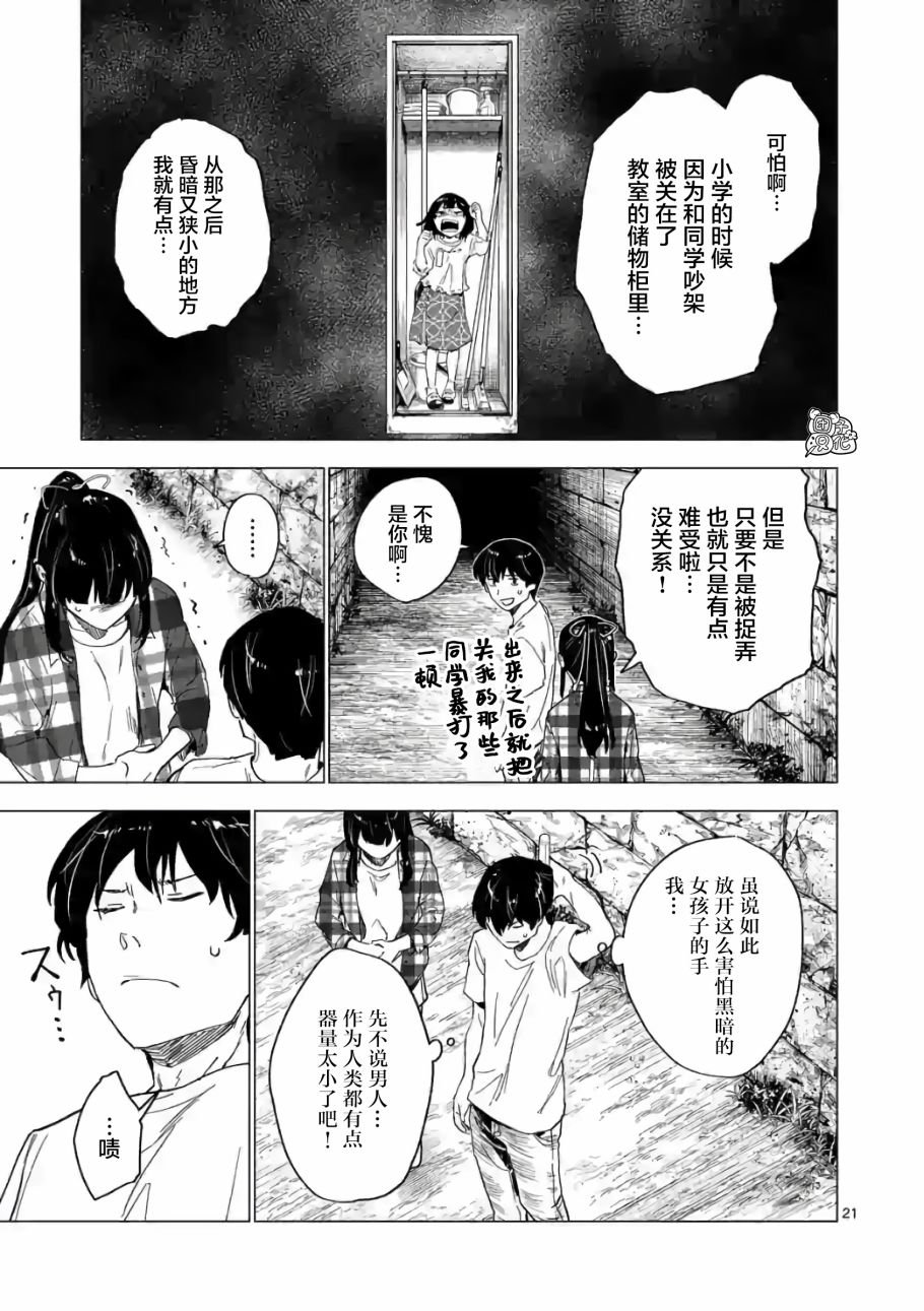7话20