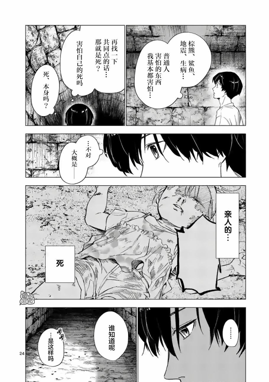 7话23