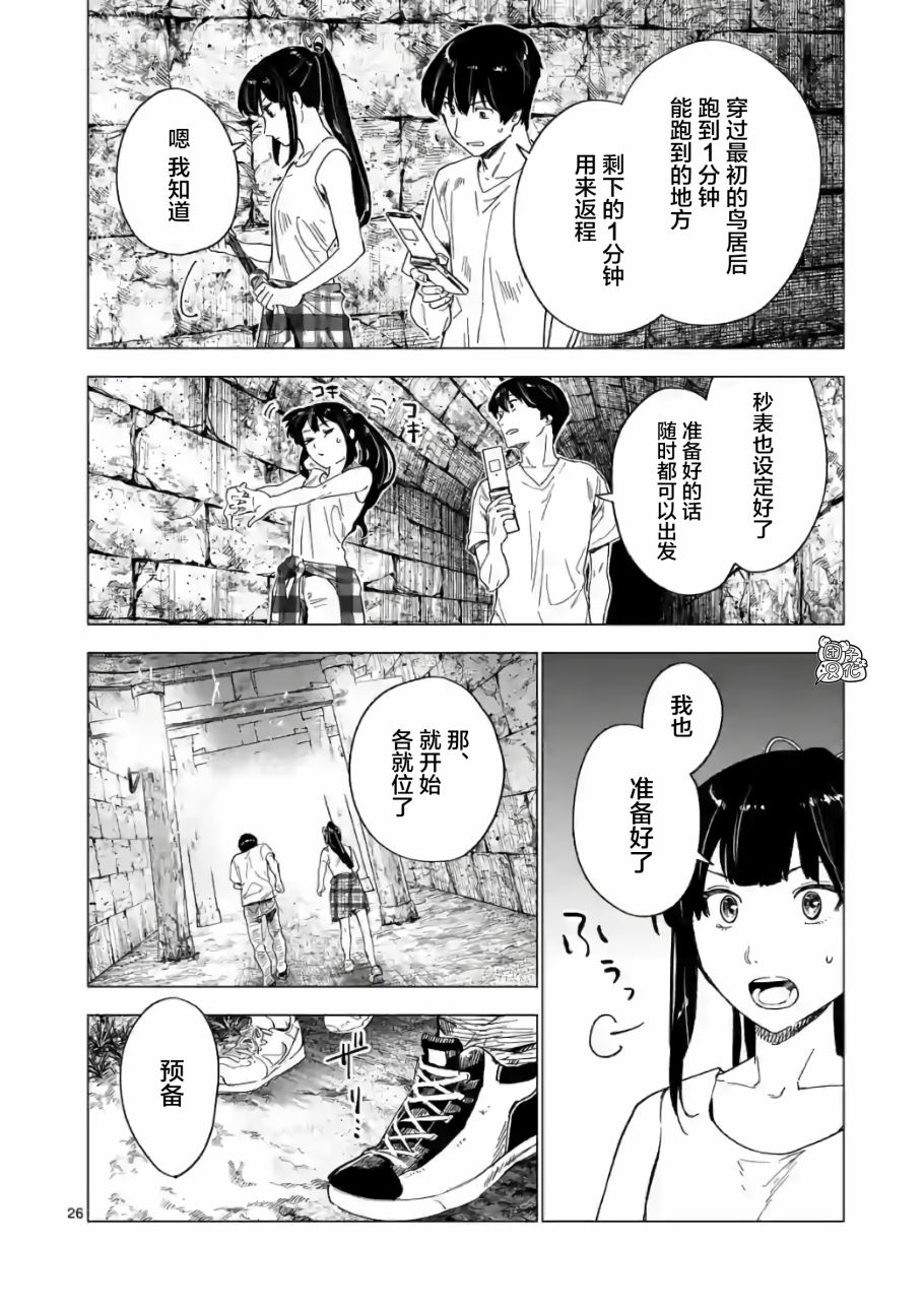 7话25