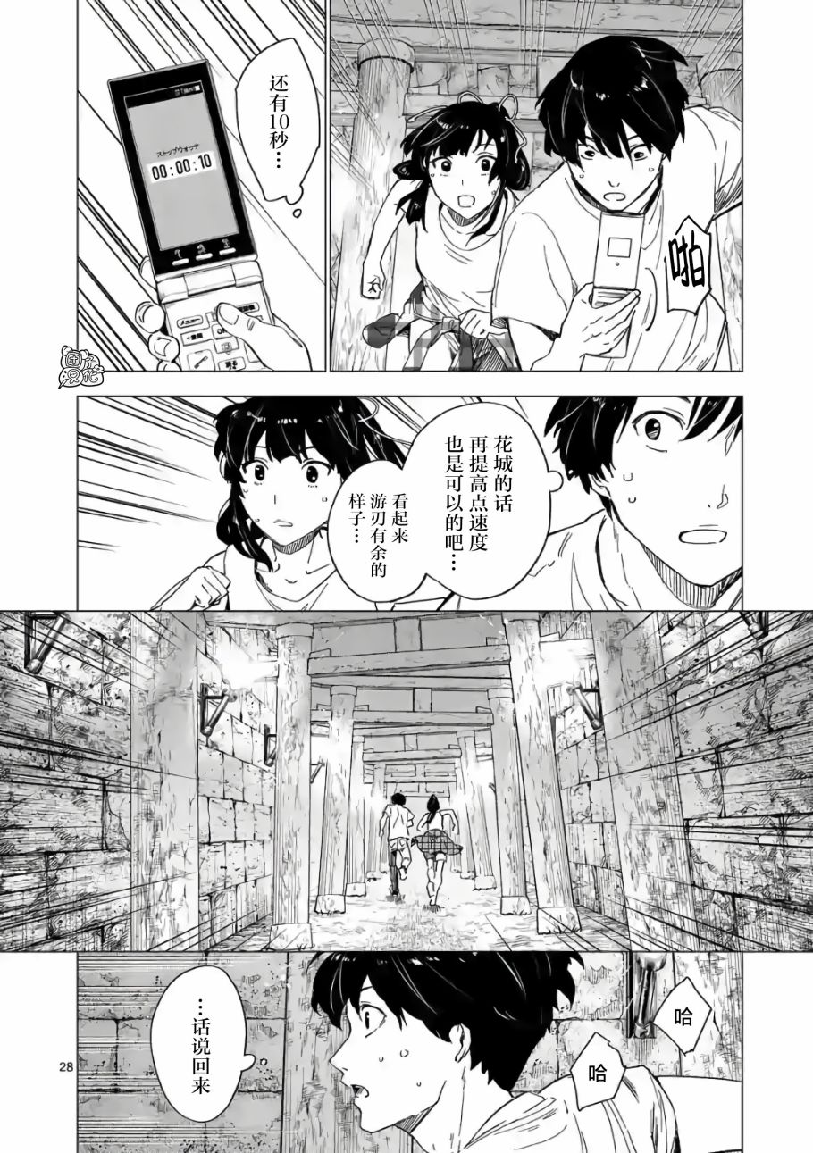 7话27