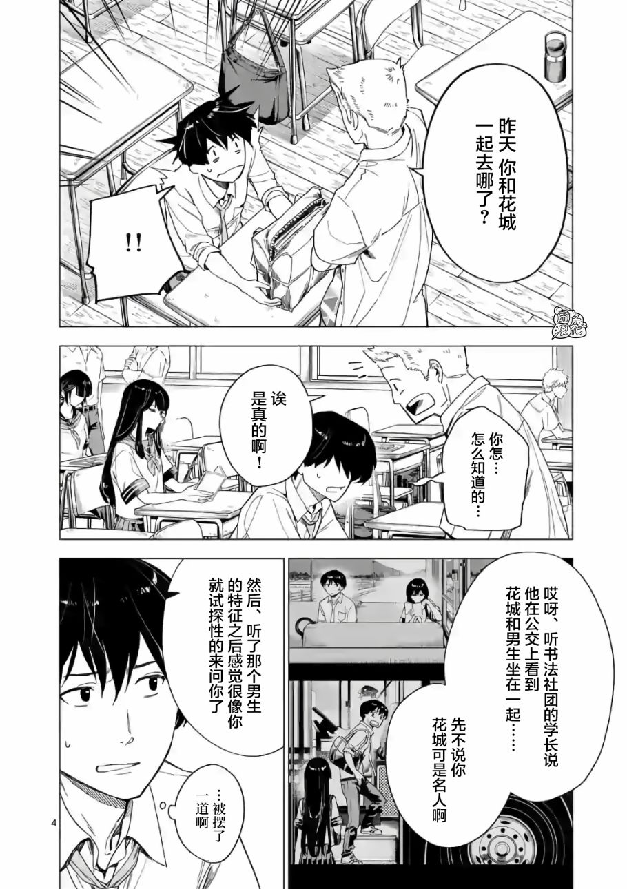 7话3