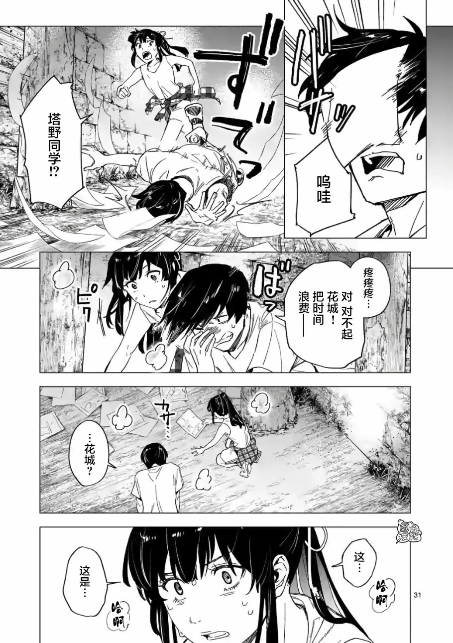 7话30