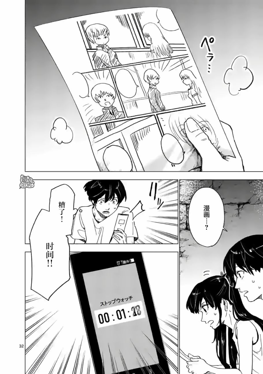 7话31