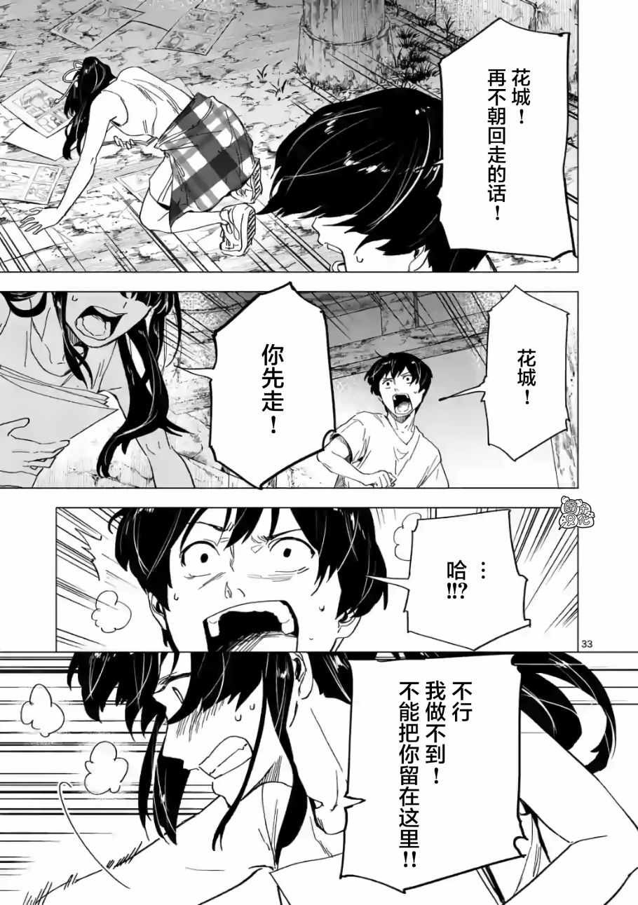 7话32