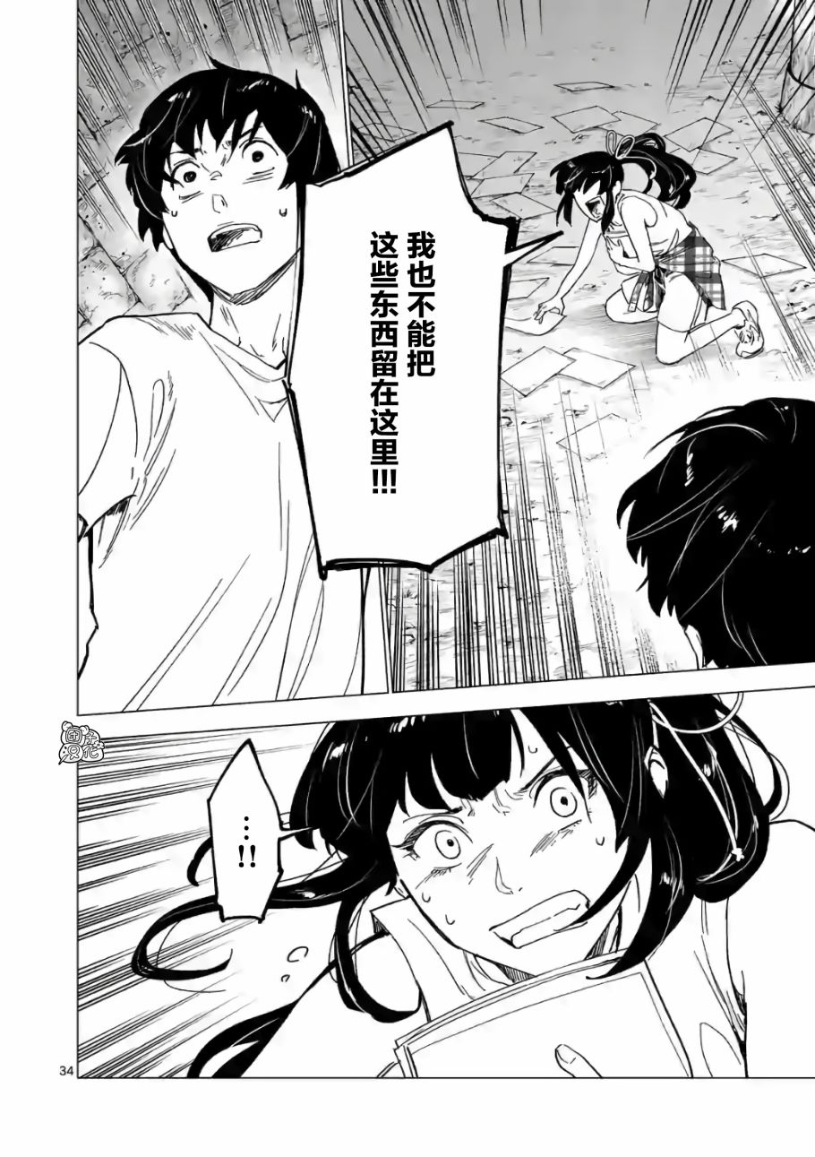 7话33