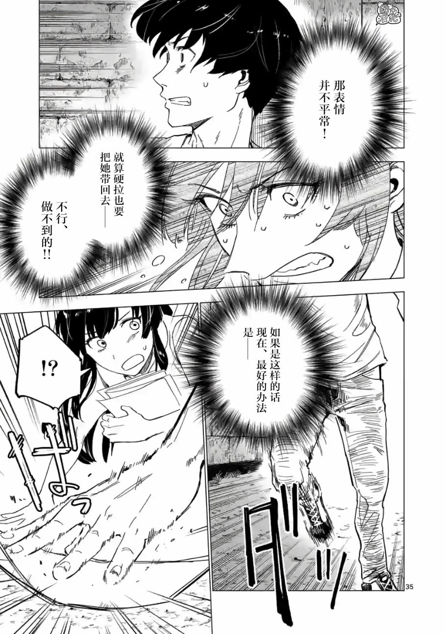 7话34