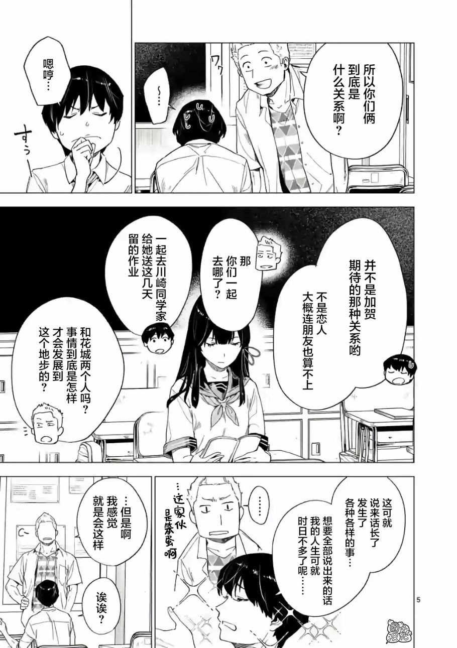 7话4