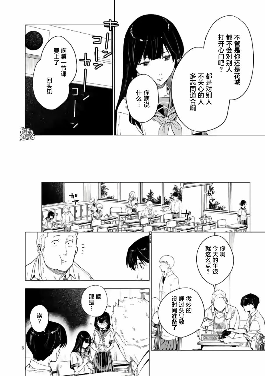 7话5